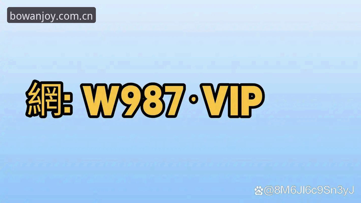 博万服务教程：从下载到安全登录的完整操作指南