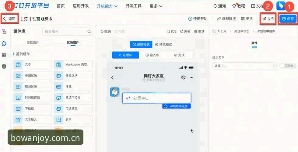 博万平台入口安装教程：实战派用户手把手教你搞定博万app官网