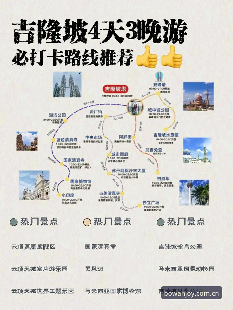 博万平台入口攻略详解：从注册到安全畅玩的完整指南